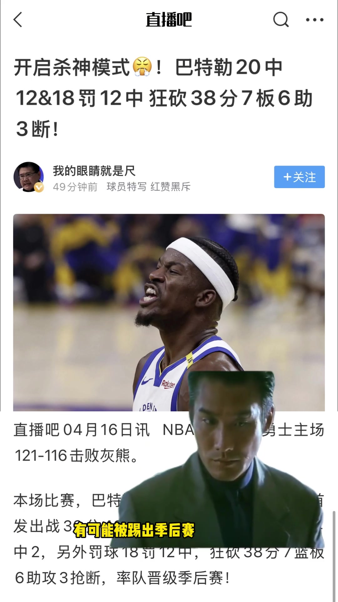 吉米仔聽(tīng)說(shuō)金州你是最賺錢的人