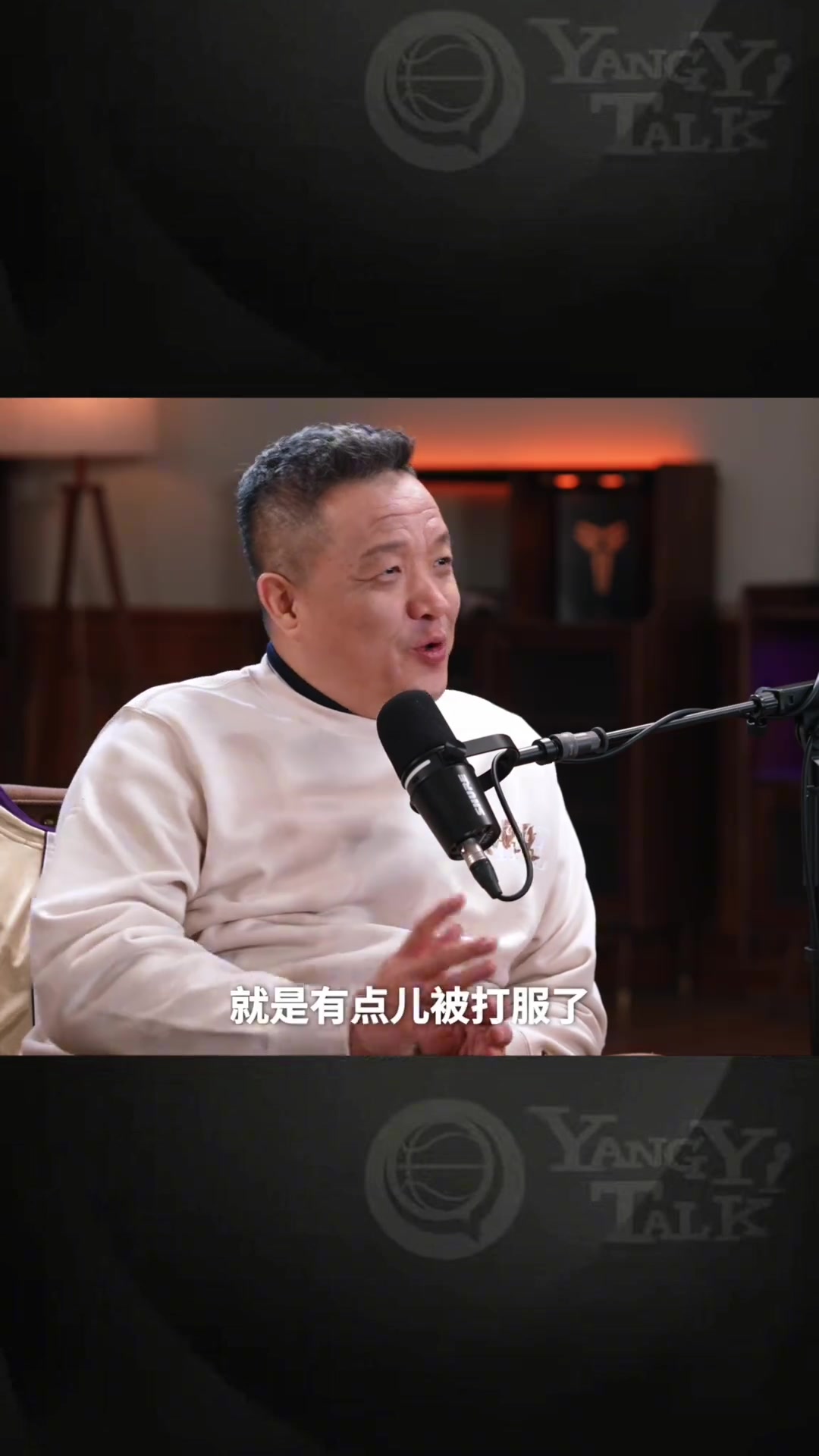 楊健楊毅我們看喬丹打球長(zhǎng)大的一代人向科比致敬 被打服了