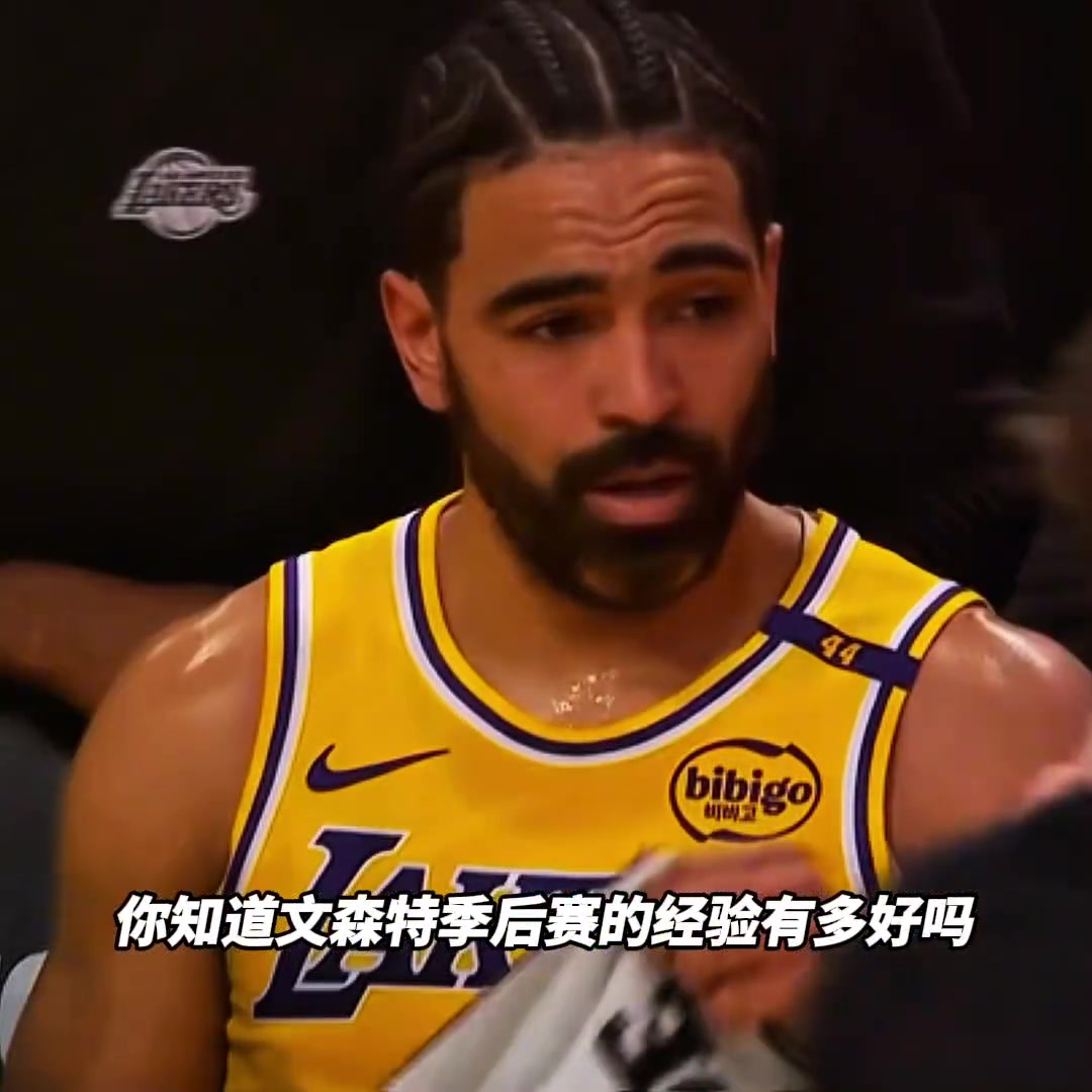 文森特的閱歷相當(dāng)豐富果然不負(fù)他有過總決賽經(jīng)歷的名聲