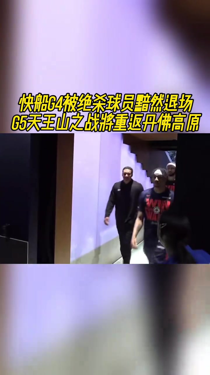 快船G4被絕殺球員黯然退場G5天王山之戰(zhàn)將重返丹佛