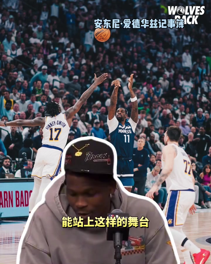華子?xùn)|詹是兩個(gè)時(shí)代的最佳球員我只想證明自己配得上這里
