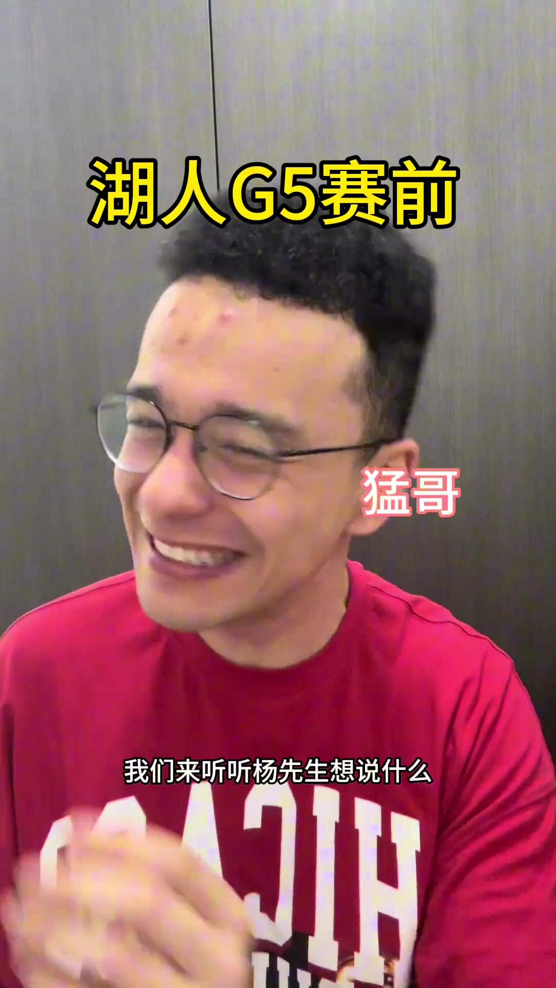 讓你模仿沒讓你超越解說依力搞笑模仿楊毅王猛分析湖狼系列賽