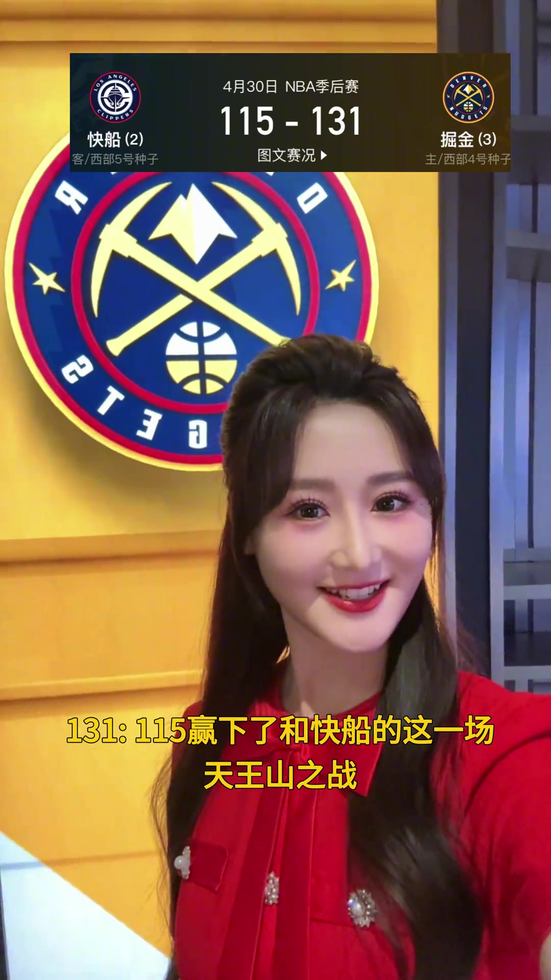 果果天空是蔚藍(lán)色但也哐哐打著雷 拿下天王山