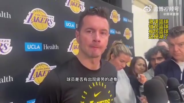 雷迪克疲勞不是末節(jié)打得不好的原因不認(rèn)為詹東是因?yàn)槔鄄艣]進(jìn)