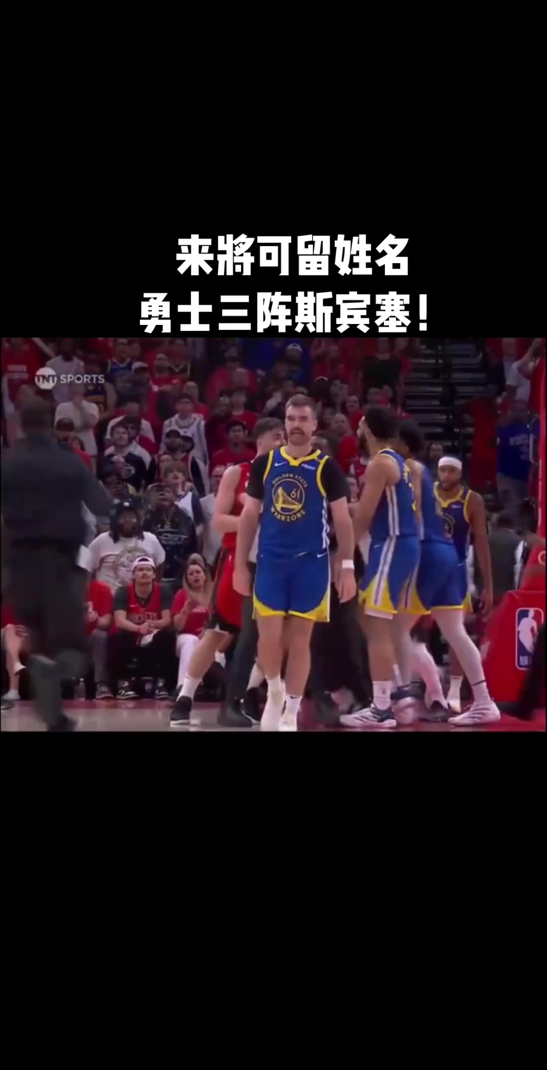 斯潘塞做夢都沒想過自己能在季后賽吃t還被驅(qū)逐了
