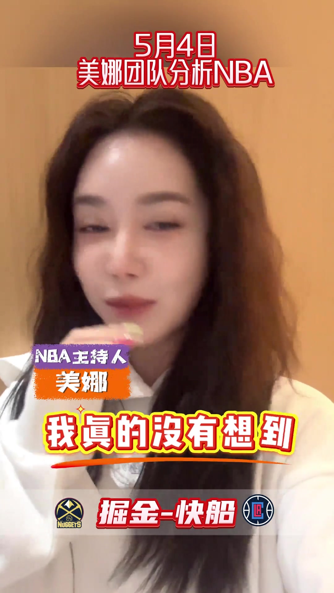 立馬打臉美娜分析光有約老師肯定不行登哥具備關(guān)鍵時刻能力