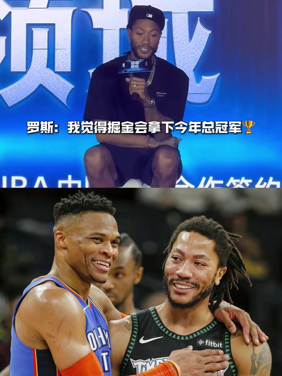 08屆惺惺相惜羅斯我覺得掘金會(huì)拿下今年總冠軍