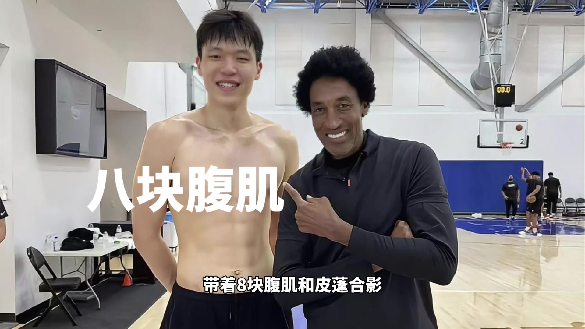 凈身高2米18訓練師說他是下個姚明