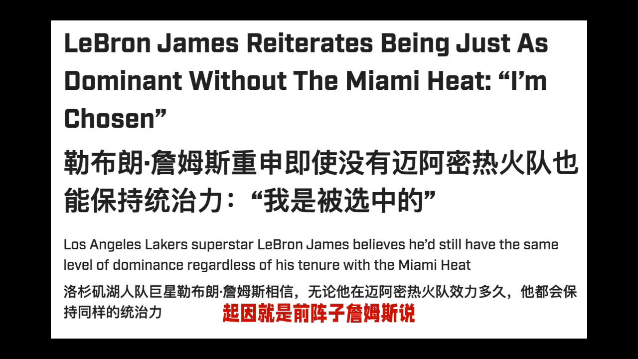 知名詹蜜夏普當(dāng)場反水怒噴詹姆斯美國楊毅這都是我的詞啊