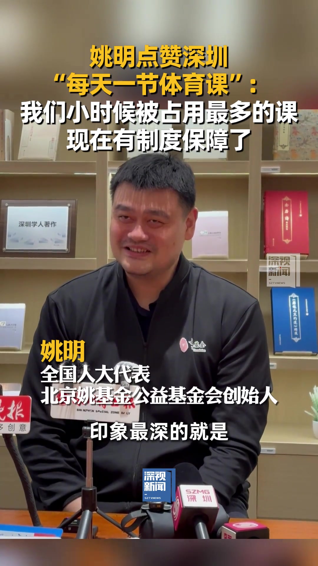 45歲姚明我們上小學(xué)時(shí)被占用最多的就是體育課