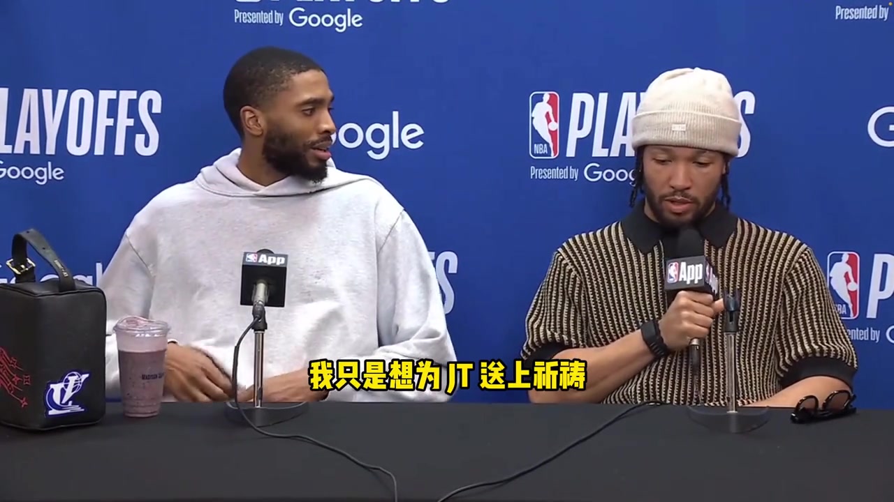 布倫森打斷記者采訪為塔圖姆祈禱希望他一切順利
