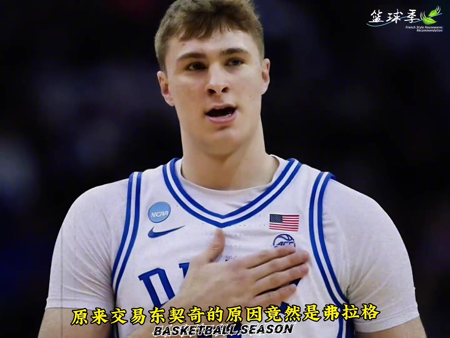 獨行俠1.8概率抽中狀元簽歐文弗拉格濃眉達拉斯三巨頭來襲