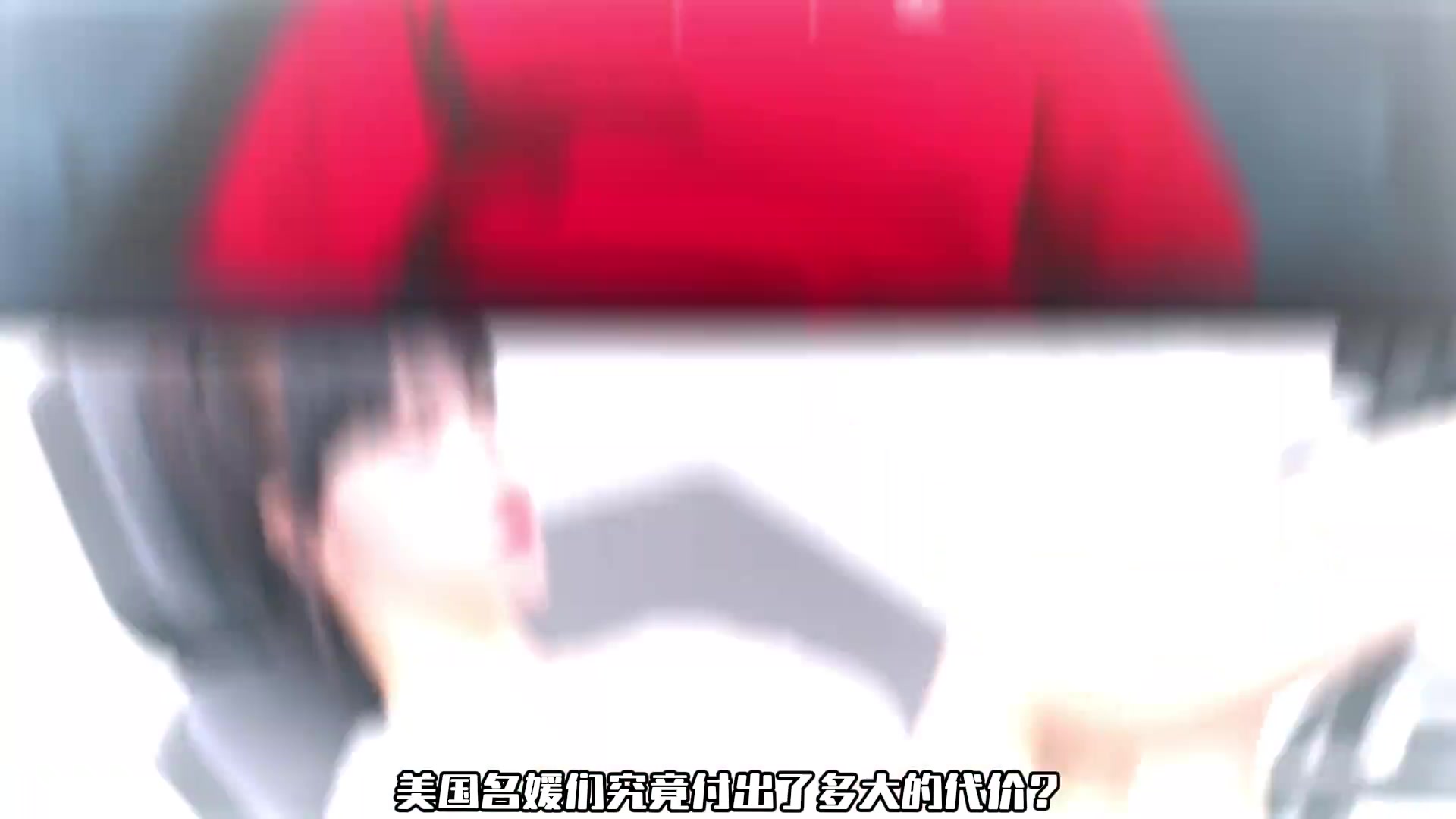 為了給愛德華茲生孩子 美國名媛們究竟付出了多大的代價
