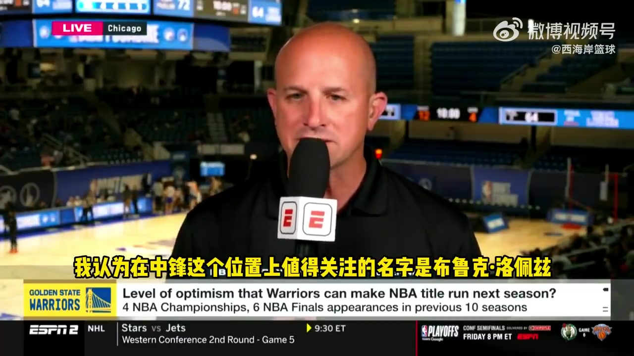 ESPN自由市場(chǎng)上的中鋒人才不多 勇士可以考慮簽一年大洛