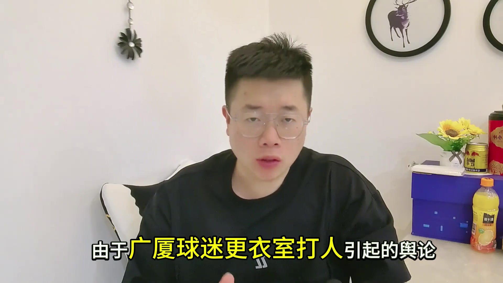 處罰來(lái)了廣廈球迷拘留8天孫銘徽不禁賽王博為什沒(méi)罰...