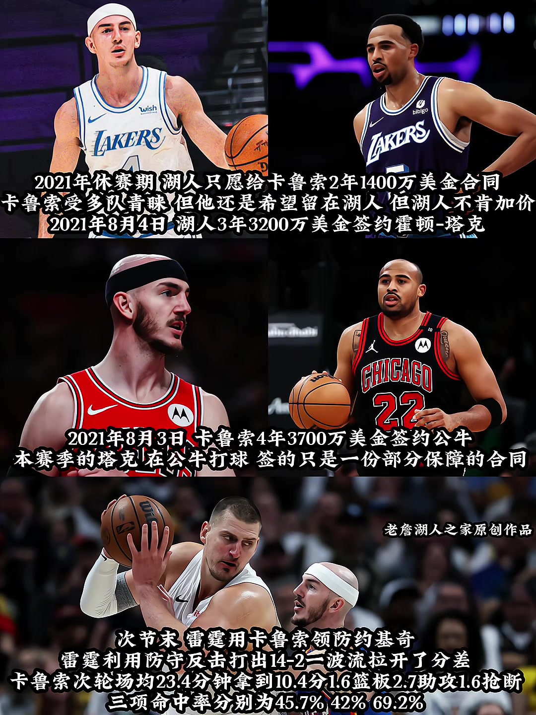 至今搞不明白為什么湖人會(huì)留下塔克不要卡魯索