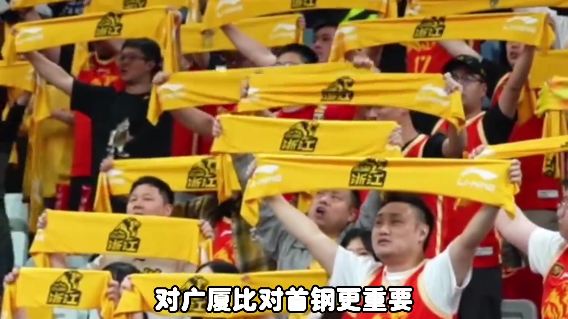 楊毅此前廣廈比北京更需要這個冠軍北京輸?shù)闷?但廣廈輸不起